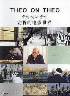 安哲的电影世界封面