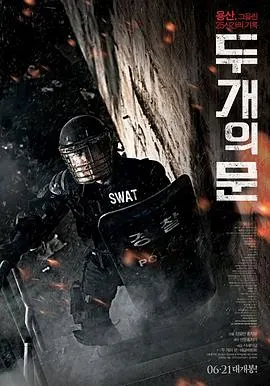 两扇门 두 개의 문封面