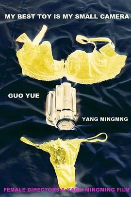 女导演封面