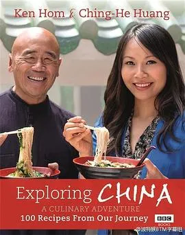 发现中国：美食之旅封面