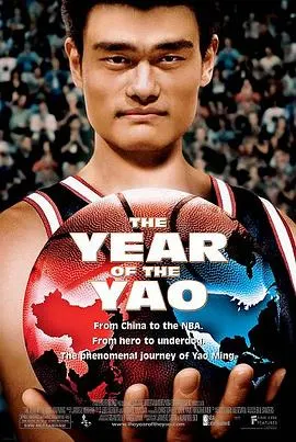 姚明年封面