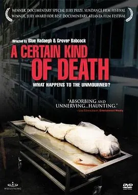 一种死亡记录封面