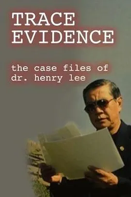 李昌钰博士之蛛丝马迹 第一季封面