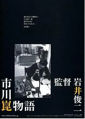 市川昆物语 市川崑物語封面
