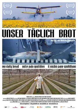 我们每日的面包封面