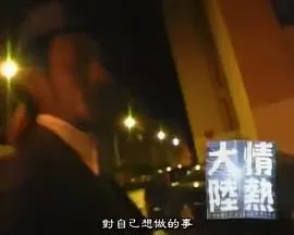 情热大陆 小田切让篇封面