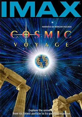 宇宙之旅封面
