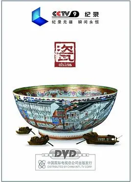 China·瓷封面