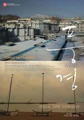 风景 풍경封面