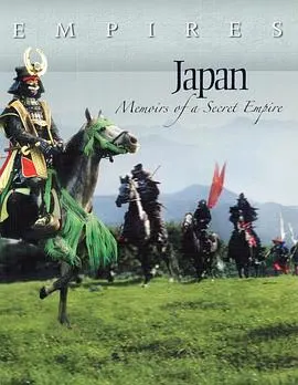 日本：神秘帝国的回忆封面