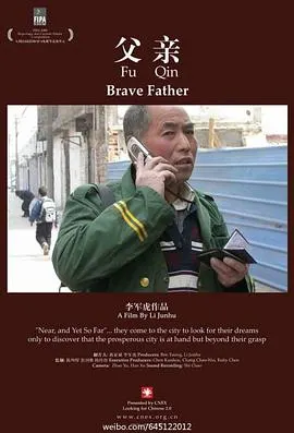 父亲封面