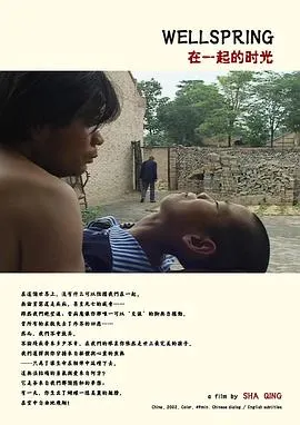 在一起的时光封面