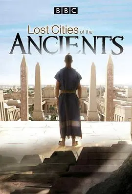 失落的古代城市封面