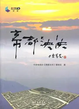 帝都泱泱封面