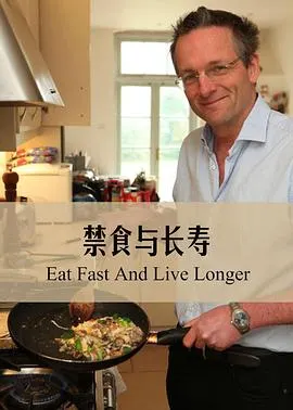节食与长寿封面