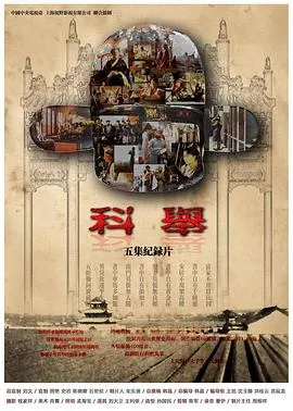 科举封面