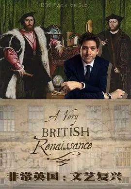 英国式文艺复兴封面