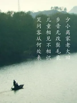 客从何处来 第一季封面