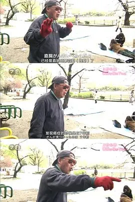 纪实72小时 上野公园 盛开的樱花 ドキュメント72時間 上野公園・満開の桜の下には封面