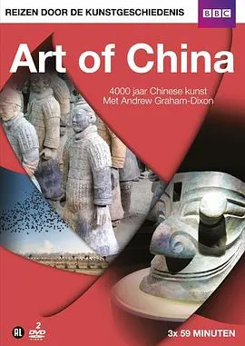 中国艺术封面