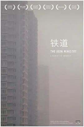 铁道封面