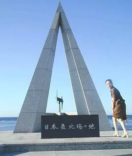纪实72小时 日本最北端的公交车站 ドキュメント72時間 最北のバス停で封面