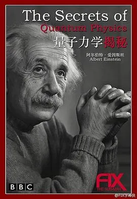 量子力学揭秘封面