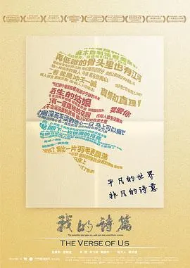 我的诗篇封面