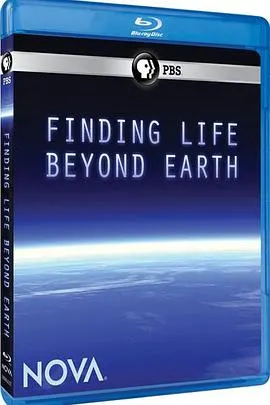 寻找外星生命封面