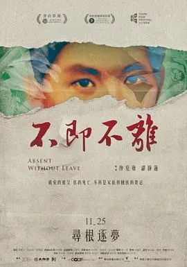 不即不离 不即不離封面