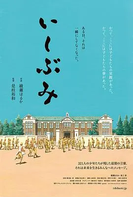 石碑 いしぶみ封面