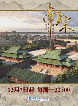 南宋封面
