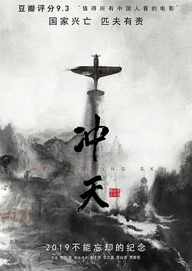 冲天封面