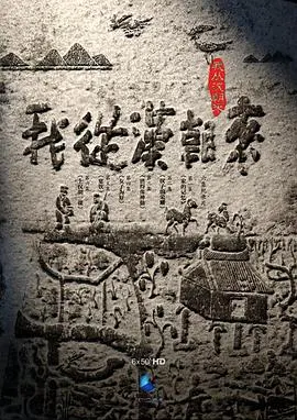 我从汉朝来封面