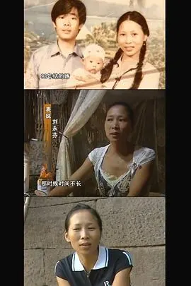 三姐妹的故事封面