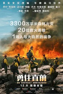 勇往直前封面