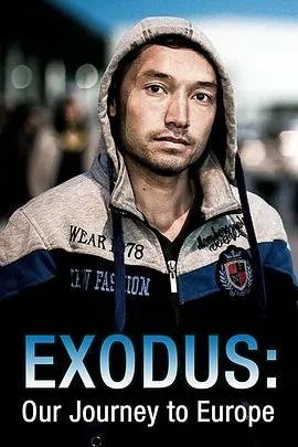 出埃及记：难民的欧洲之路封面