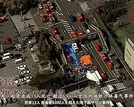 [未解决事件系列] 奥姆VS警察 鲜为人知的攻防 未解決事件封面