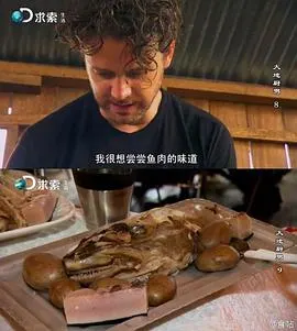 大地厨男 第一季封面