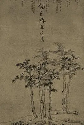 独自存在 獨自存在封面