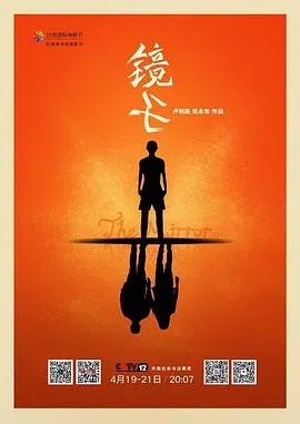 镜子封面