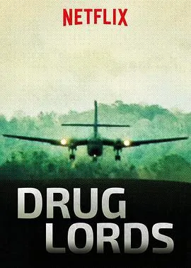 毒品大亨 第一季封面