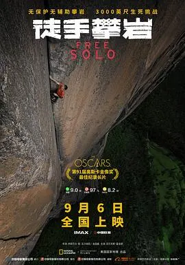 徒手攀岩封面