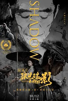 张艺谋和他的“影”封面