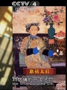正说后宫封面