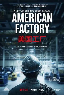 美国工厂封面