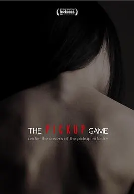 搭讪游戏封面
