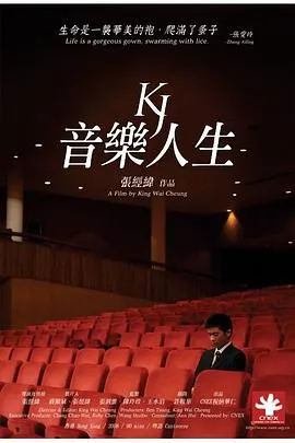 音乐人生 音樂人生封面