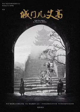 城门几丈高封面
