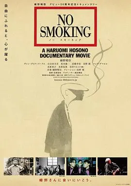 禁止吸烟封面